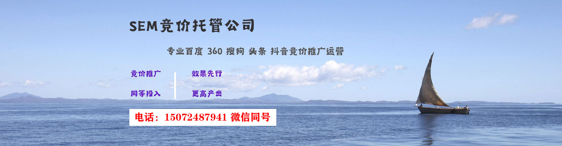 永年百度竞价赚钱